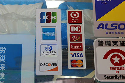 クレジットカード、電子マネー対応